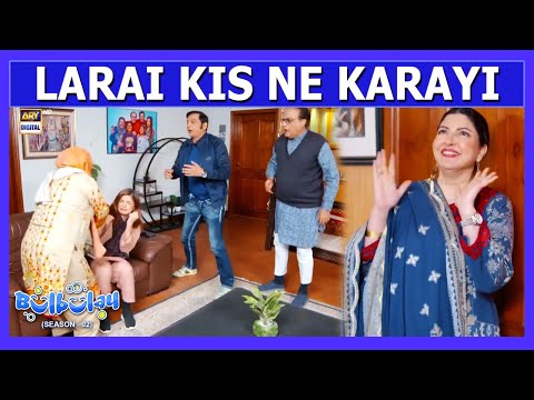 Momo Aur Khoobsurat ki Larai Kis Ne Karayi 😳😎 Bulbulay S2 | Mehmood Sahab