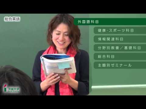 茨城大学教養教育