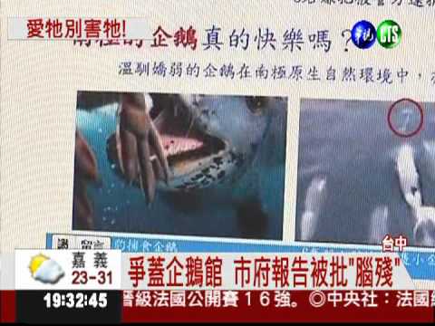 住台中較快樂...市府報告無厘頭