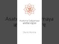 Asatoma Sadgamaya | Shanti Mantra | Chanted by Khyati Bharedwaj | Daily Mantras | Shanti Mantras