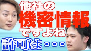 【令和の虎】ビジネスプランは安くて安心なマッチングアプリの開発。業界で価格破壊を起こすべく虎達に挑むも、スタートから波乱の展開。さらに抽象的な発言の連続で…。・63人目/白川 幸弘【切り抜き】