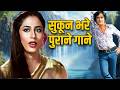 सुकून भरे पुराने गाने 70s 80s Superhit Old Hindi Songs Lata Rafi