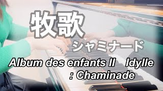 Download lagu 牧歌 :シャミナード/Idylle : Chaminade mp3