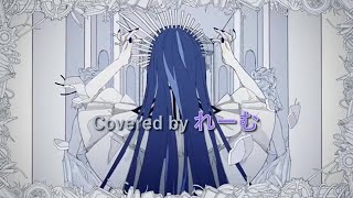 - 【低音男性が歌ってみた】Ado『ギラギラ』【covered by Lehm】
