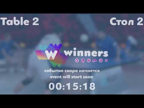 Winners League  01.08.21   Inozemtsev Vadim - Tatarnikov Vladimir  11:00