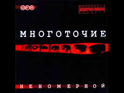 Video thumbnail for Ёп-т (Yop-t)