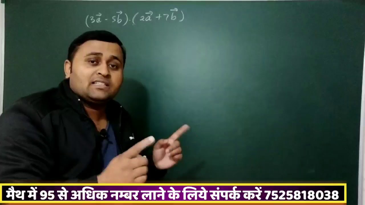 class 12 vector chapter solution, class 12 vector algebra kaise hal kare