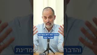 2. השיתוק הלאומי - יצחק זאגא (הרב יצחק חי זאגא) - התמונה מוצגת ישירות מתוך אתר האינטרנט יוטיוב. זכויות היוצרים בתמונה שייכות ליוצרה. קישור קרדיט למקור התוכן נמצא בתוך דף הסרטון