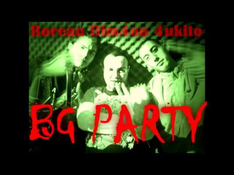Dim4ou, Чукито & Boreau - BG PARTY (Grove St. Party re-mishmash)