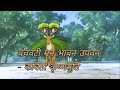 Panchvati Mahaupvan Lyrics Song Lord Shree Rama Movie Song Lyrics Song ️ ️