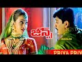 Priya Priya Song In Telugu Jeans Movie Love And Attraction