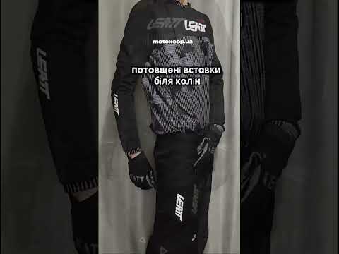 Эндуро форма Leatt 4.5 Moto Enduro S-XXXL все размеры 4.5 Moto Enduro мотокостюм для мотокросса эндуро - фото 1 - id-p2986937816