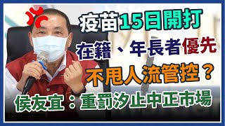 新北市本土病例+98　侯友宜最新防疫說明