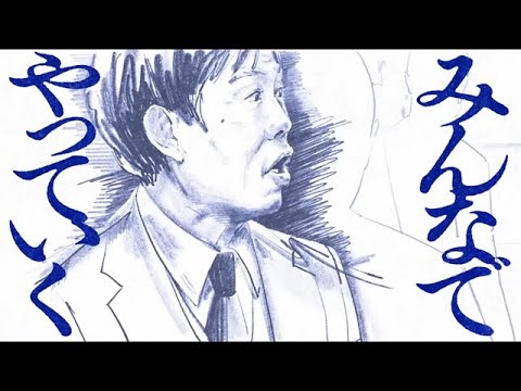 あの日から、すべては2026年のために。｜最高の景色を2026　FOR OUR GRATEST STAGE