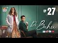 Doctor Bahu Episode 27 3 July 2026 Kubra Khan Shuja Asad ENG SUB ARY Digital Drama