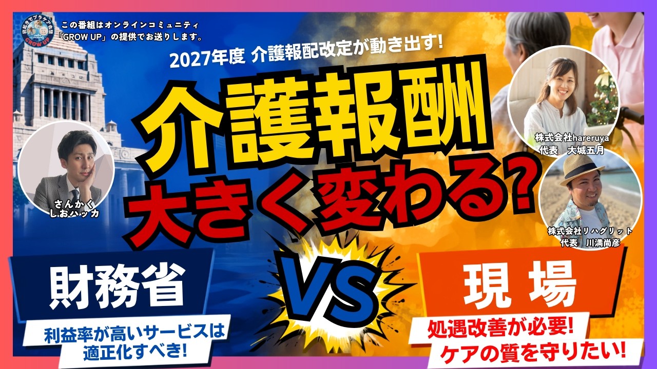 YouTubeサムネイル