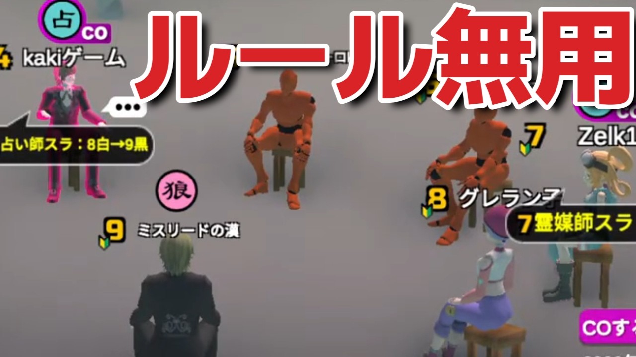 この村に秩序はありませんwww異端すぎる盤面になってしまうwww【人狼メトロポリス】