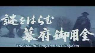 Goyokin Trailer