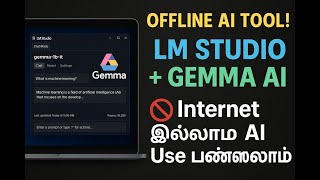 Offline AI Tool தமிழில் 🔥 | LM Studio + Gemma AI Setup Tutorial | Local AI PCல Use பண்ணலாம்!