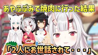 百鬼あやめ、焼肉でフブミオに甘やかされるｗ【白上フブキ／大神ミオ／ホロライブ切り抜き】 #ホロライブ  #百鬼あやめ
