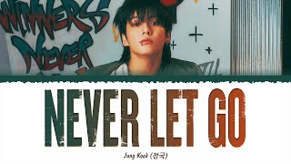 Download lagu Jungkook (정국) - Never Let Go (1 HOUR LOOP) Lyrics | 1시간 가사 mp3 Download lagu Jungkook (정국) - Never Let Go (1 HOUR LOOP) Lyrics | 1시간 가사 mp3