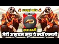 Haat Varti Dj Song Mc Stan Yede Ki Chadar Dj Halgi Mix Dj Dipak AD