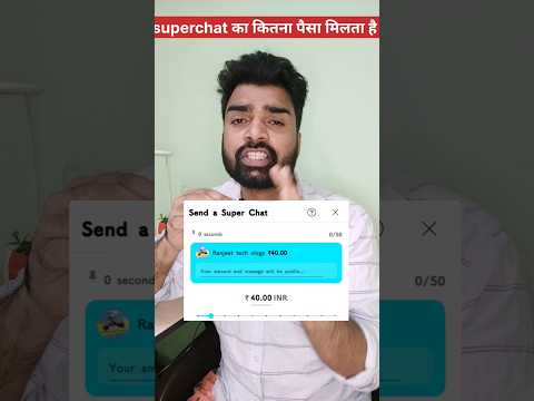 Youtube super chat ka kitna paisa milta hai ।। Youtube superchat income #superchat #live