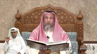 464 - وَلۡيَحۡكُمۡ أَهۡلُ ٱلۡإِنجِيلِ بِمَآ أَنزَلَ ٱللَّهُ فِيهِۚ - عثمان الخميس