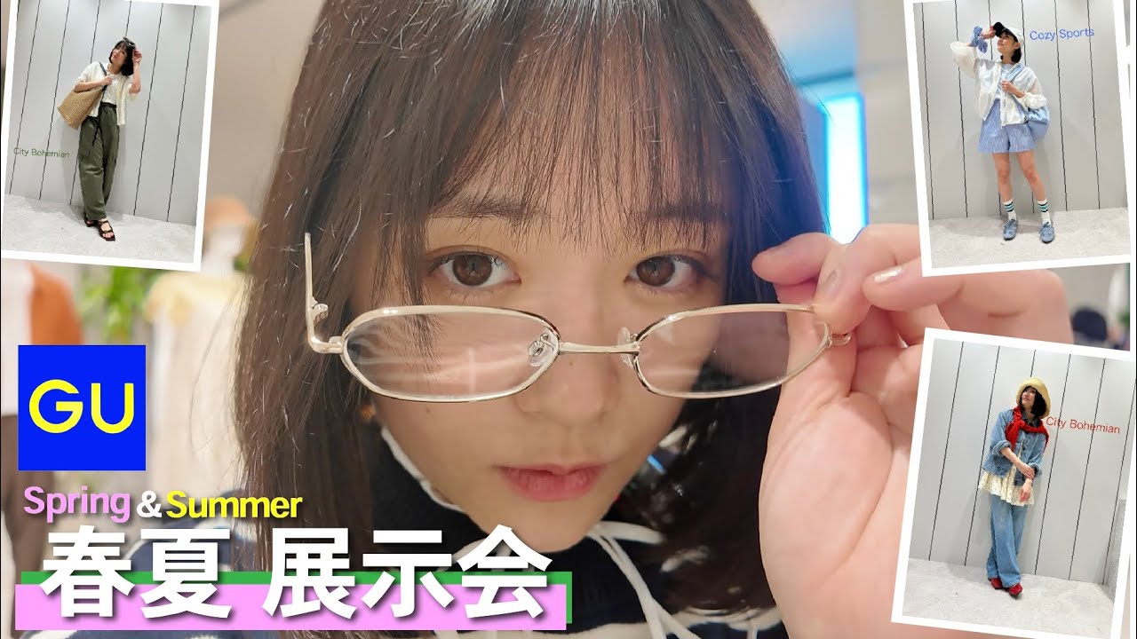 【GU春夏の新作🌸】いっぱいコーディネートして着てみたっ♪