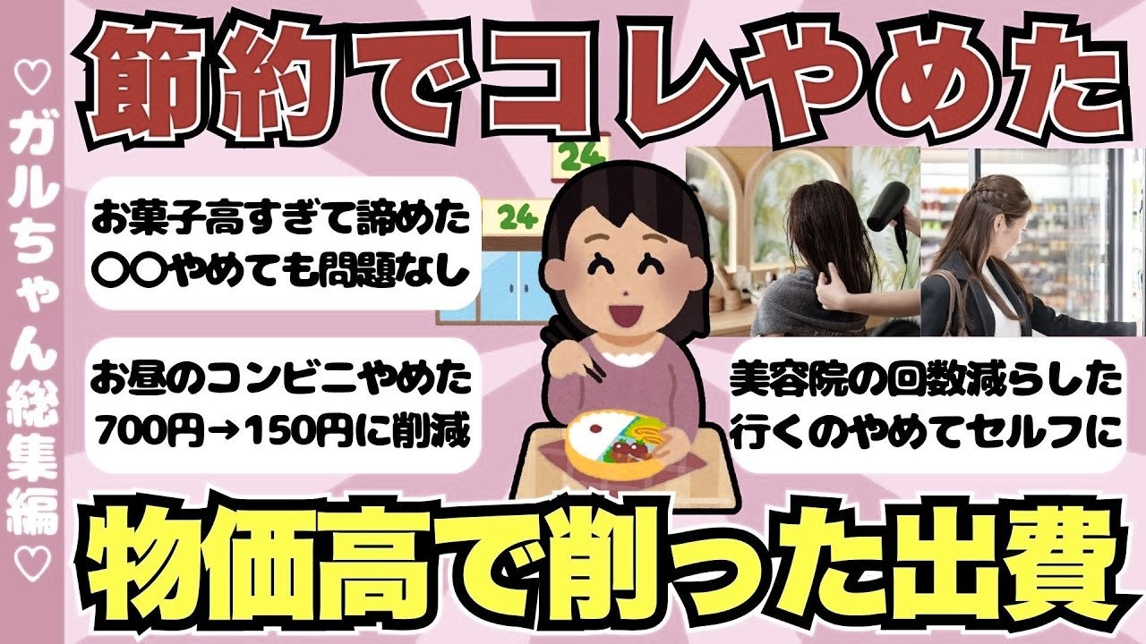 YouTubeサムネイル