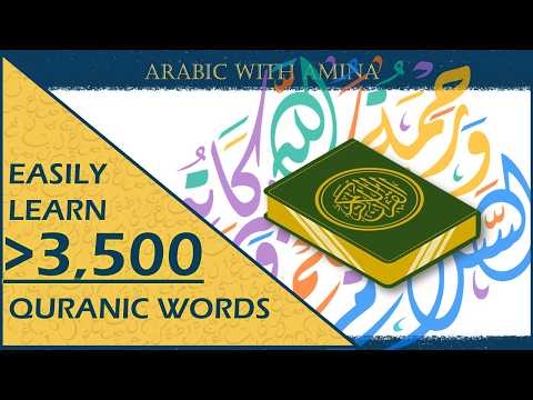 Learn Qur’anic Words and See the Difference Instantly