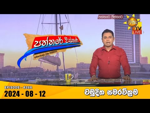 Hiru TV