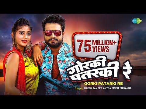 #Ritesh Pandey | Gorki Patarki Re | गोरकी पतरकी रे | #Antra Singh Priyanka | #Bhojpuri Song