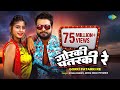 Ritesh Pandey Gorki Patarki Re गोरकी पतरकी रे Antra Singh Priyanka Bhojpuri 