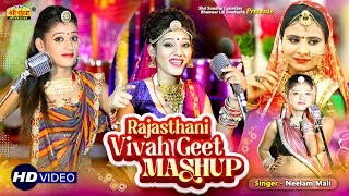 Rajasthani Vivah Geet :- NONSTOP MASHUP  Neelam Ma