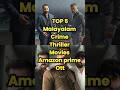 TOP 5 Crime Thriller Movies Malayalam In Prime Video Tamildubbed Tamilmovie Malayalam Crimethriller