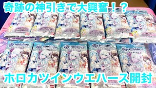 【ホロライブ】【神回】ま！？奇跡の神引きで大興奮ｗｗwラミィちゃんのフルアートをねらってhololive OFFICIAL CARD GAME ツインウエハースを開封した結果！【ホロカ】