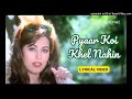 Pyaar Koi Khel Nahin Official Lyric Video Kumar Sanu Sunny Deol Mahima Pyaar Koi Khel Nahin