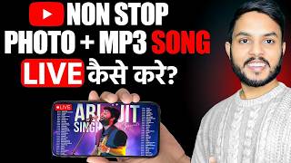 YouTube Par Music Live stream kaise kare 2026 | YouTube Per Live Song Kaise Chalaye