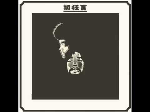 Kuni Kawachi & Flower Travellin' Band - 切狂言 (Kirikyōgen) -1970 Full Album-