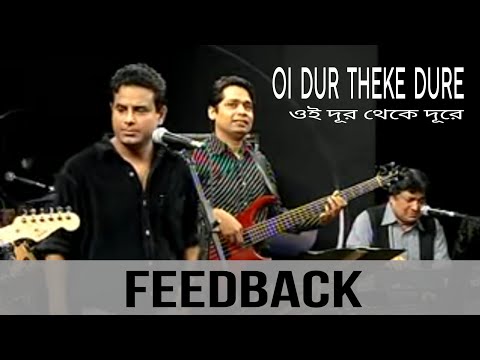 OI Dur Theke Dure , FeedBack  Bangladesh.DAT