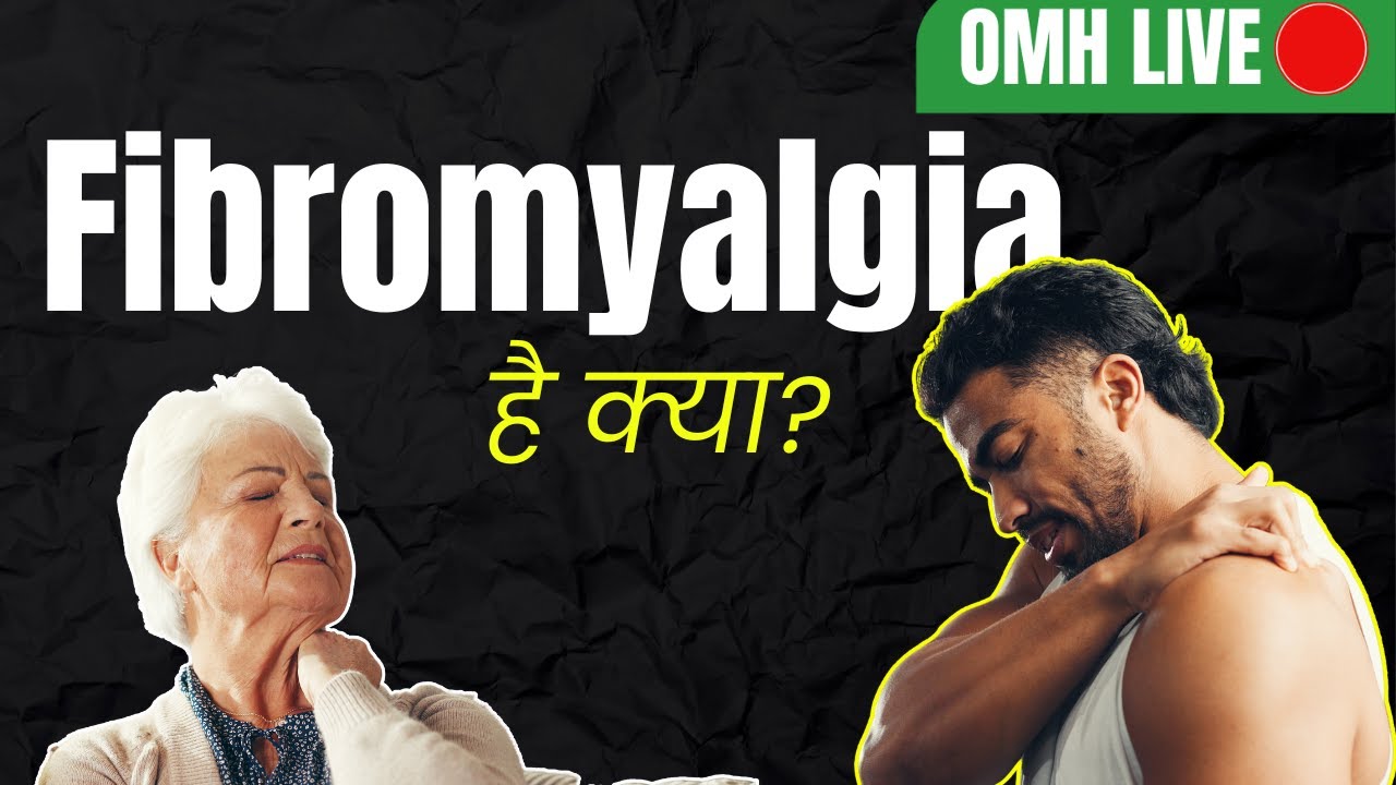 Fibromyalgia Explained in Simple Hindi