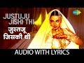 Justuju Jiski Thi With Lyrics Asha Bhosle Umrao Jaan Rekha