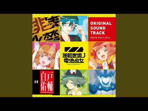Gyakuten Sekai no Denchi Shoujo Akogare no Crescendo Aina Suzuki
