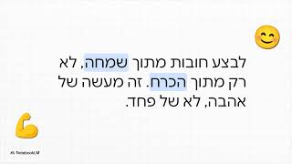 הכתרת המלך - המשמעות של ראש השנה - סיכום שיעור בקצרה