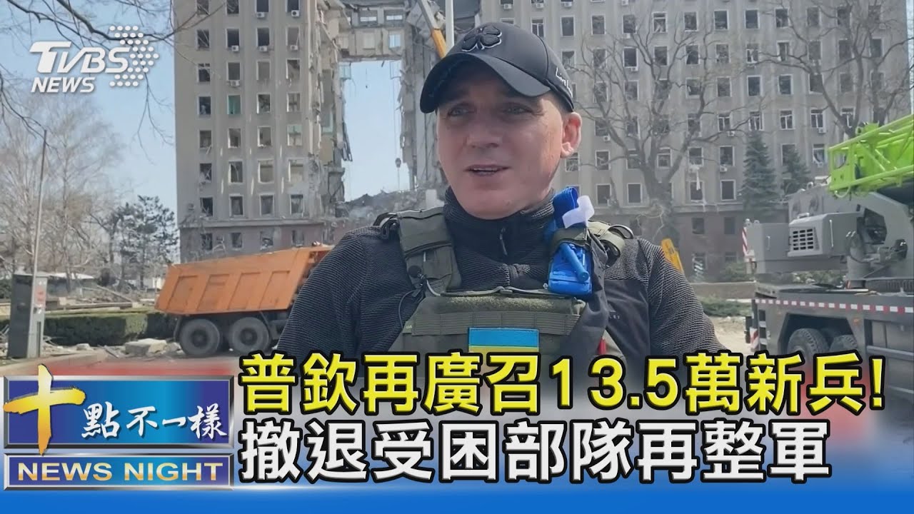 普欽再廣召13.5萬新兵! 撤退受困部隊再整軍