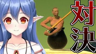 【実況】ついにアイツと、対決することになった新人Vtuberの姿……【Getting Over It】