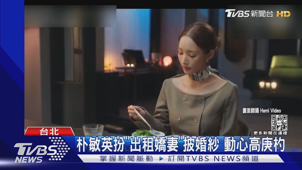 朴敏英「月水金火木土」化身契約嬌妻 動心高庚杓捲複雜三角戀