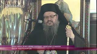 Το κήρυγμα του μητροπολίτη Λαρίσης κ. Ιερώνυμου 26 4 20