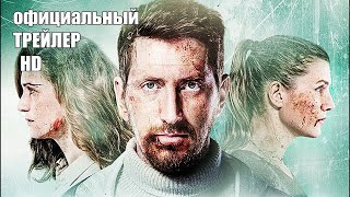 ЭПИДЕМИЯ 1 сезон сериал Павла Костомарова 2019 Кирилл Кяро, Виктория Исакова, ТРЕЙЛЕР #2
